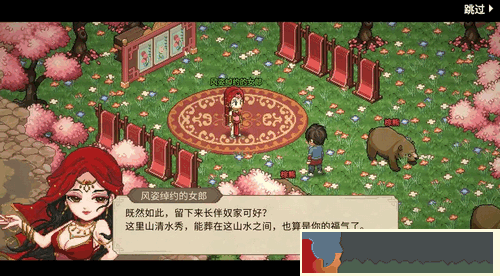大俠立志傳一枝花怎么入隊(duì)