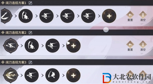 永劫無間手游怎么連招