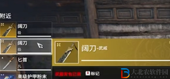 永劫無間手游金色武器有哪些