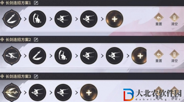 永劫無間手游怎么連招