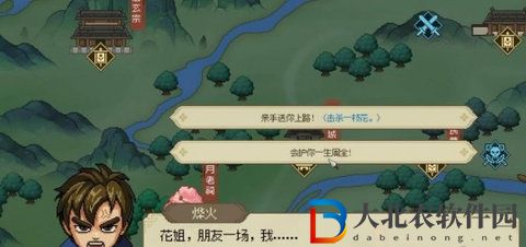 大俠立志傳一枝花怎么入隊(duì)