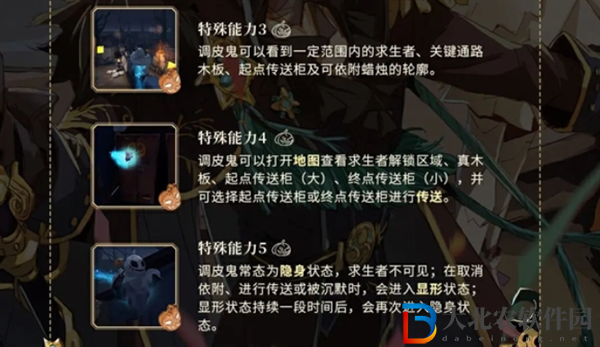 第五人格升級版月夜逃脫驚魂怎么玩