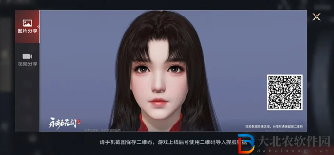 永劫無間手游怎么云捏臉