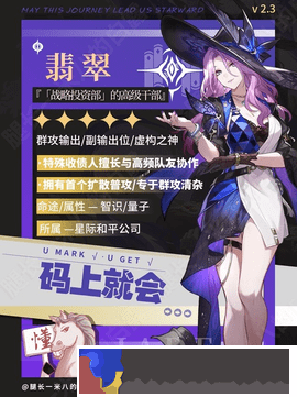 崩壞星穹鐵道翡翠全面培養攻略