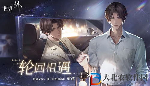 世界之外第一章怎么玩