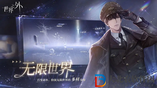 世界之外基因研究所怎么過關(guān)