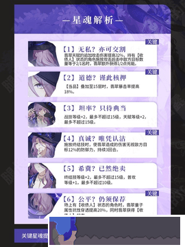 崩壞星穹鐵道翡翠全面培養攻略