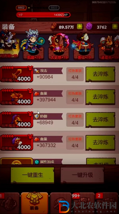 咸魚之王淬煉怎么玩
