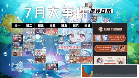 原神4.8版本上半有哪些活動(dòng)