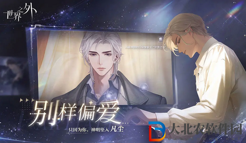 世界之外怎么提升屬性