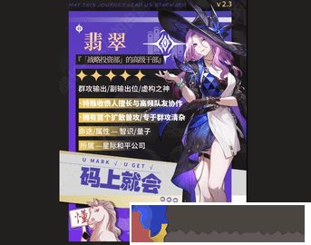 崩壞星穹鐵道翡翠全面培養攻略