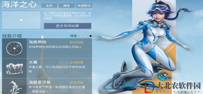 和平精英超體對抗海洋之心怎么玩