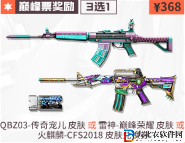 CF2024夏季賽總決賽門票多少*
