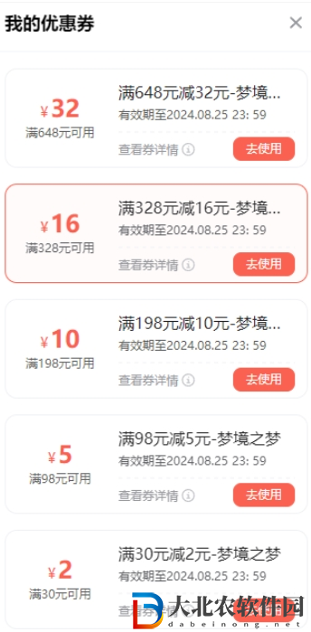 崩壞星穹鐵道夢境之夢網頁活動入口在哪