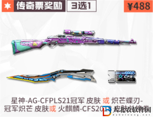 CF2024夏季賽總決賽門票多少*

