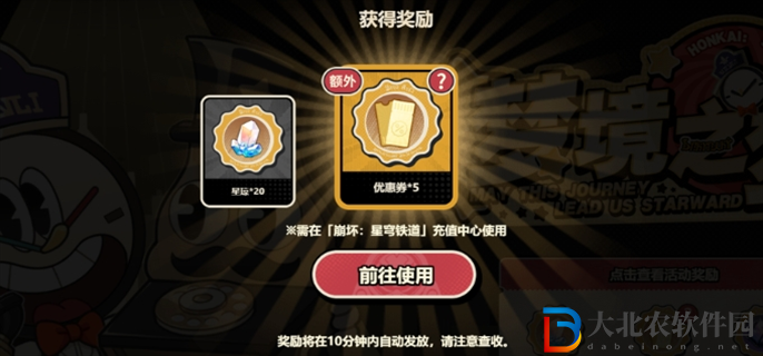 崩壞星穹鐵道夢境之夢網頁活動入口在哪