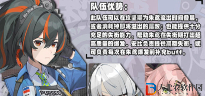 絕區(qū)零朱鳶陣容怎么搭配
