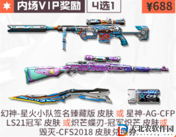CF2024夏季賽總決賽門票多少*
