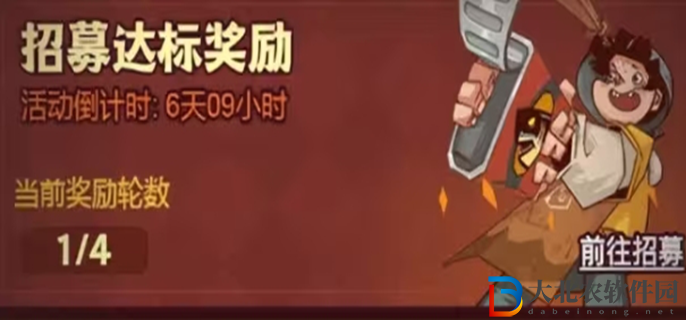 咸魚之王招募周需要多少招募令