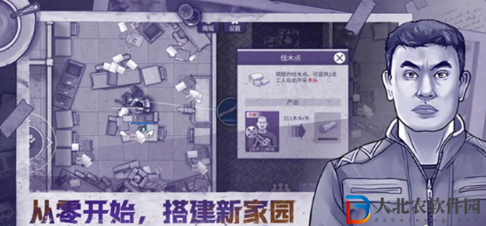 阿瑞斯病毒2手游什么時候上線
