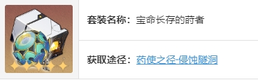 崩壞星穹鐵道符玄遺器怎么選