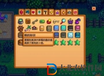星露谷物語熊的知識怎么獲得