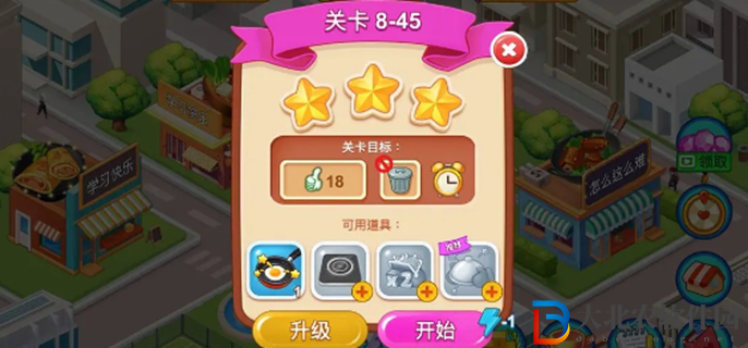 樓下的早餐店全關卡三星攻略