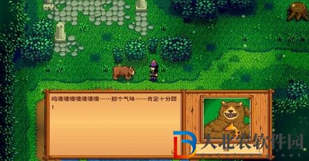 星露谷物語熊的知識怎么獲得