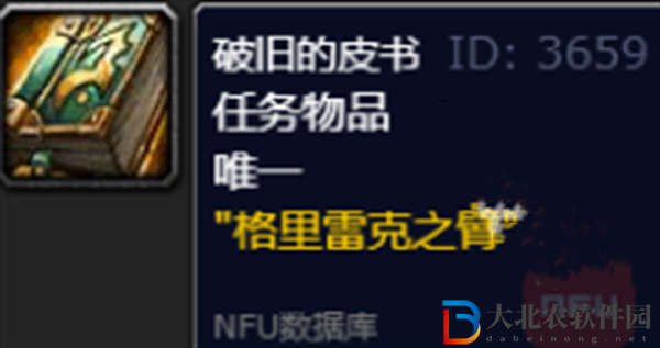 魔獸世界破舊的皮書在哪