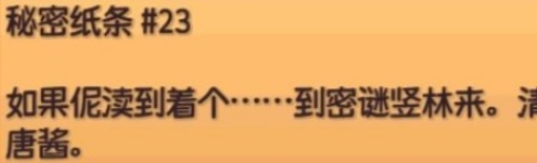 星露谷物語熊的知識怎么獲得
