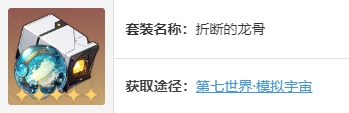崩壞星穹鐵道符玄遺器怎么選