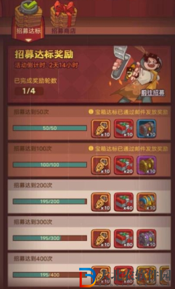 咸魚之王招募周需要多少招募令