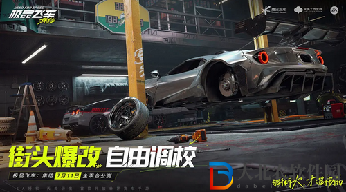 極品飛車(chē)集結(jié)大神模式怎么玩