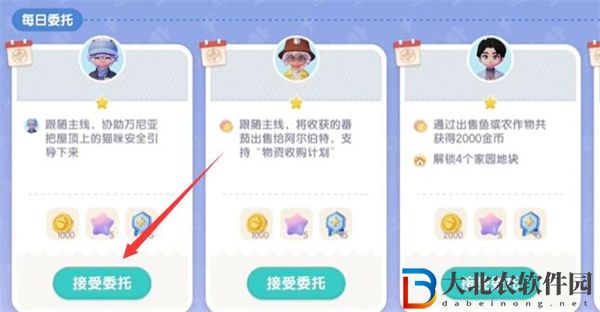 心動小鎮接取居民委托怎么接