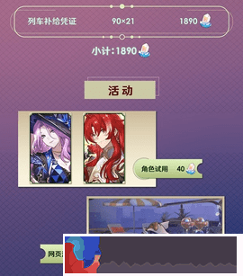 崩壞星穹鐵道2.3下半可獲取星瓊統計