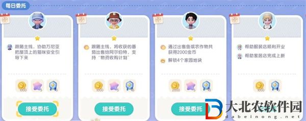 心動小鎮接取居民委托怎么接