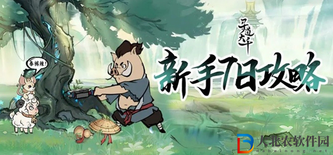 尋道大千輪回殿活動攻略