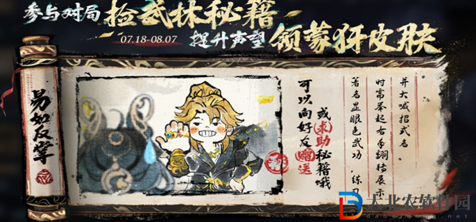 王者榮耀10v10武林秘籍什么時候掉落