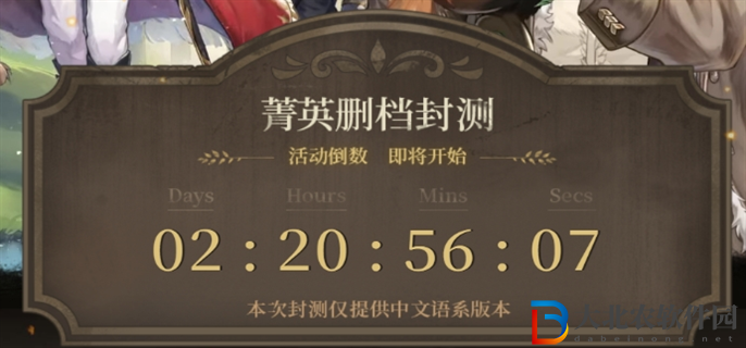 諾提里森于黎明之前測試資格怎么獲得
