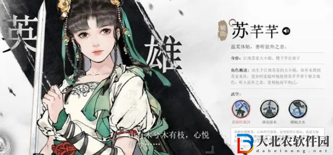墨劍江湖角色強度排行