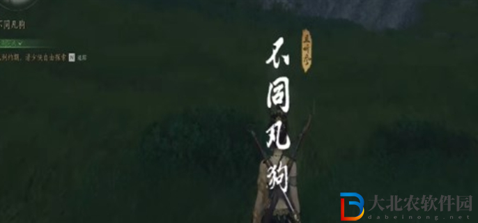 燕云十六聲不同凡狗奇遇任務怎么做