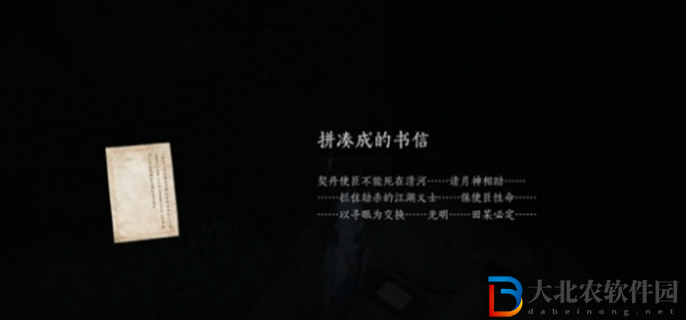 燕云十六聲俠跡卷四黎蓁蓁任務怎么做