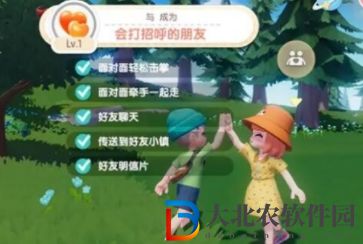 心動小鎮(zhèn)怎么添加好友