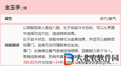 燕云十六聲金玉手奇術怎么獲得
