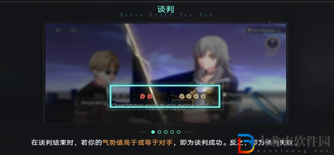 崩壞星穹鐵道2.4狴犴吠狂妙語生香任務斯科特談判怎么選