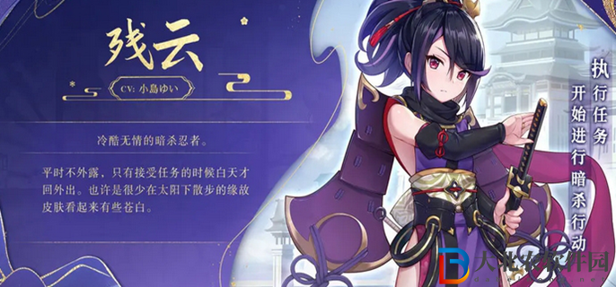 椿之歌武將排行