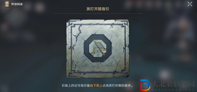 崩壞星穹鐵道2.4驗(yàn)證身份打開幽獄通路怎么點(diǎn)火