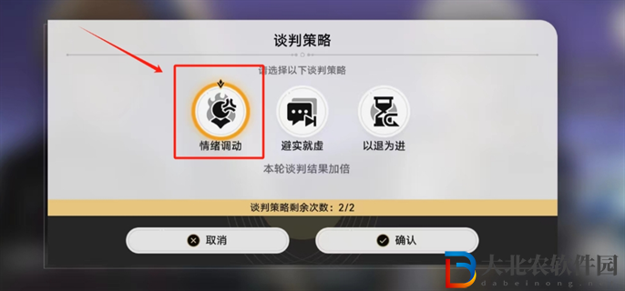 崩壞星穹鐵道2.4狴犴吠狂妙語生香任務斯科特談判怎么選