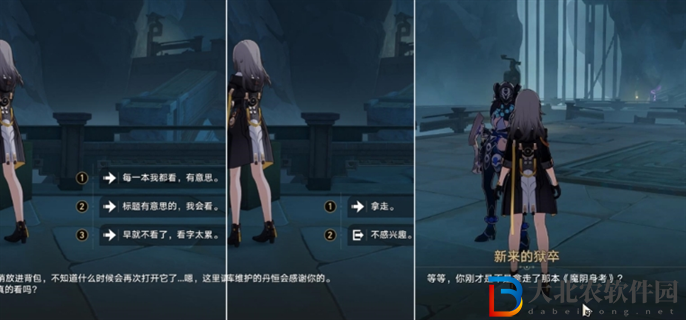 崩壞星穹鐵道2.4幽囚獄隱藏成就有哪些