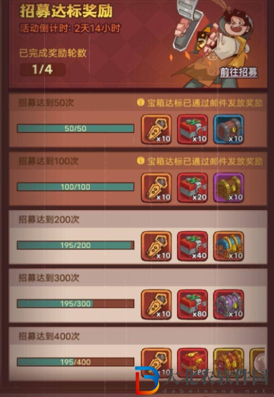 咸魚之王招募周獎勵有哪些